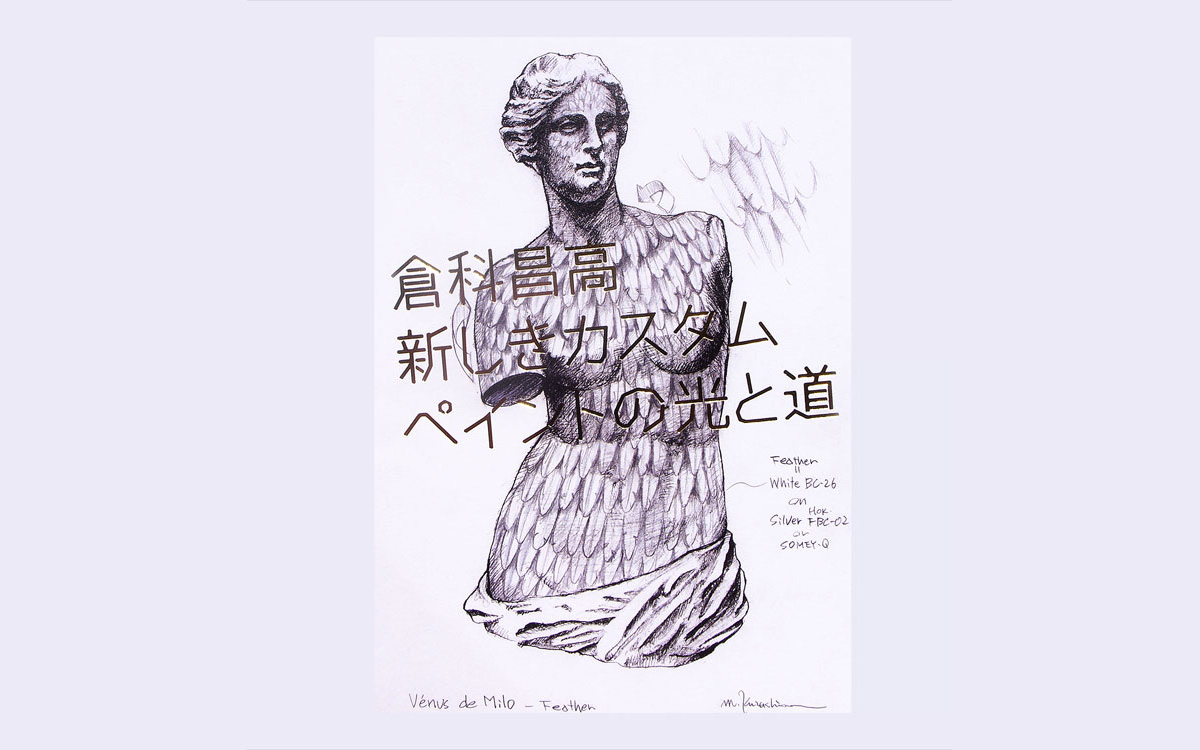 倉科昌高TOTEMIC X