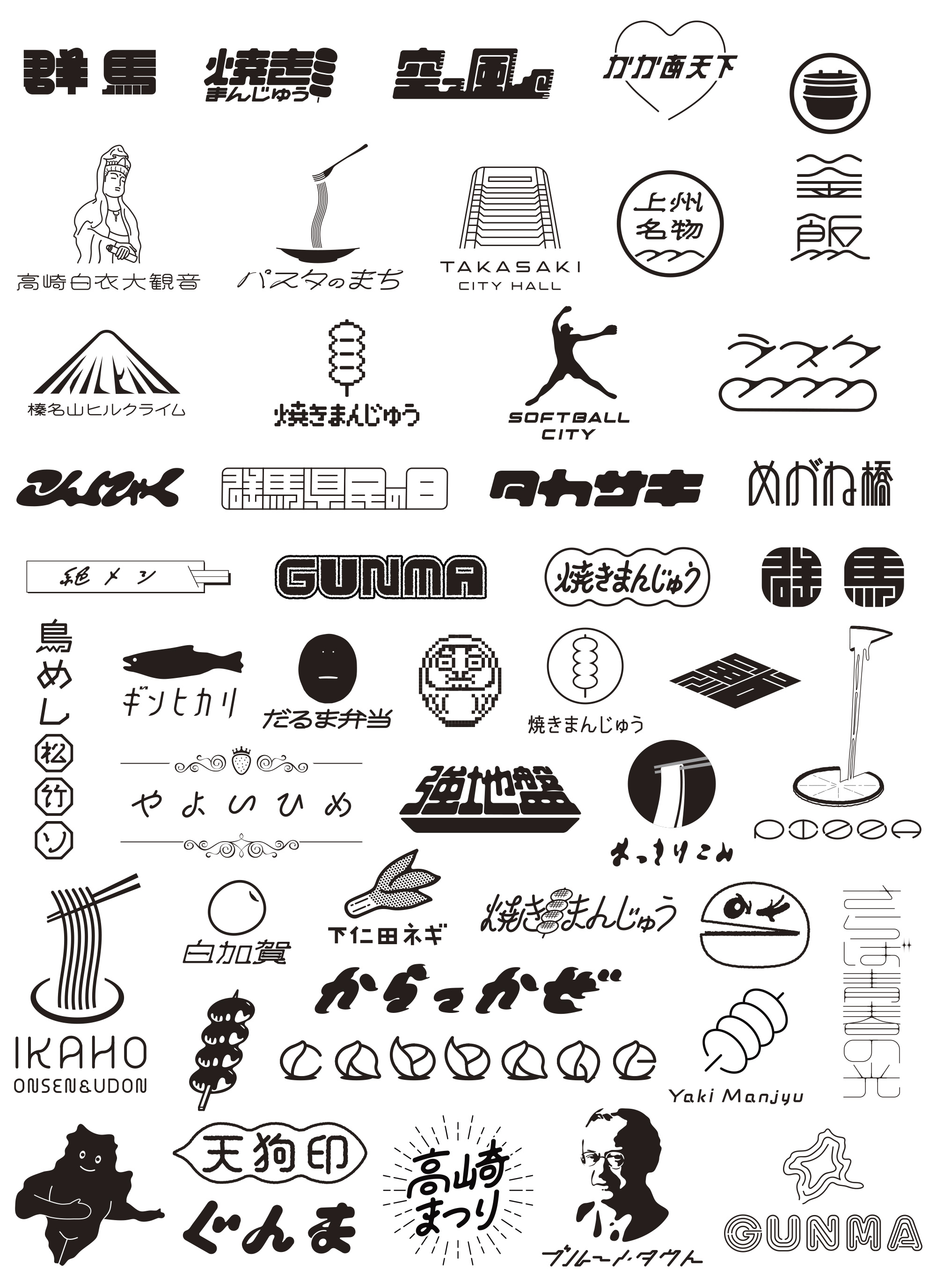 群馬県ロゴデザイン